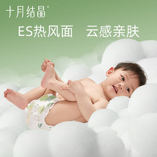 十月结晶新生婴儿弱酸护臀纸尿裤超薄透气超柔宝宝用品尿不湿 NB62片（出生-5kg）