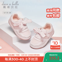 戴维贝拉（DAVE＆BELLA）女童板鞋儿童休闲鞋幼儿学步鞋公主单鞋宝宝鞋子2024春季童鞋 粉色 22码