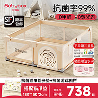 贝博氏babybox婴儿抗菌游戏围栏地上儿童护栏爬行垫栅栏爬爬垫室内家用 抗菌猫爪垫+山茶花150*180cm围栏