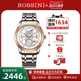 ROSSINI 罗西尼 41.5毫米自动上链腕表 6615W01B