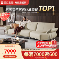 KUKa 顾家家居 意式头层牛皮沙发客厅异形可调节柔性扶手