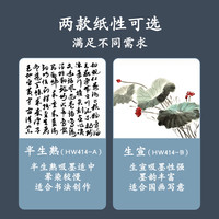 得力加厚国画生宣宣纸卡纸工笔画空白书法绘画纸初学者美术儿童毛笔字练习用纸扇面圆形镜片装裱作品纸