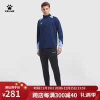 卡尔美(KELME)运动套装男跑步针织夹克足球训练收腿裤 深蓝 S