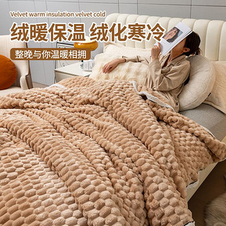 梦洁家居 加厚毛毯子冬天铺床单珊瑚绒牛奶沙发毯盖被办公午睡盖毯
