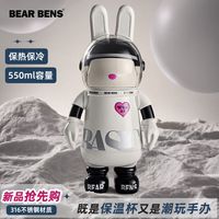 熊本式 BEARBENS熊本士保温杯女士儿童水杯吸管杯子男太空月球兔 550mL白色