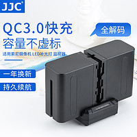 JJC 适用索尼NP-F770/F750/F550相机电池快充摄影摄像LED补光灯监视器HXR-MC1500 MC2000 NX5C NX3充电器座充