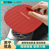 icecoo 卫生间地漏防臭盖厕所下水道防虫堵口器硅胶方形过滤网盖皇和1117