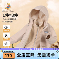 精典泰迪 男童外套儿童开衫上衣加厚内胆中大童装冬款两件套衣服新 卡其 120