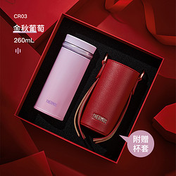 THERMOS 膳魔师 口红系列水杯学生便携保温杯女生礼品礼盒杯