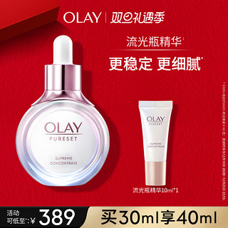 OLAY 玉兰油 流光瓶面部肌底精华液修护提亮改善暗沉精华露