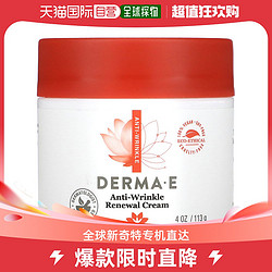 derma e 美国直邮Derma E德玛依面霜维生素A无麸质滋润补水保湿113g