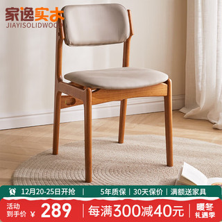家逸北欧实木软包餐椅家用客厅现代简约吃饭靠背椅书房书桌椅餐厅凳子 樱桃木腿素色面
