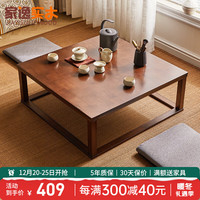 家逸实木茶几客厅轻奢高级感现代简约茶几餐桌两用一体式 60*60*30飘窗边几胡桃木色