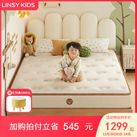 LINSY KIDS林氏儿童床垫乳胶黄麻弹簧偏硬床垫 考拉宝贝床垫20cm 1.5*2m
