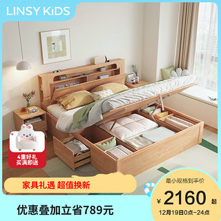 LINSY KIDS实木框双人床简约北欧夜灯多功能储物高箱床AU6A AU5A款高箱床(带抽屉) 1.5x2.0米