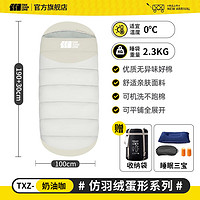 TANXIANZHE探险者睡袋户外成人加厚睡袋防寒冬季露营睡袋午休被子两用款 2.3KG蛋形奶油咖