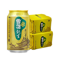 SNOWBEER 雪花 啤酒纯生8度330ML*12听  六连包*2拉格啤酒整箱 匠心营造