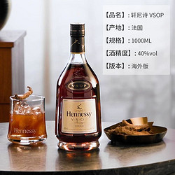 Hennessy 轩尼诗 VSOP1000ML*2瓶装干邑白兰地海外原瓶进口洋酒正品