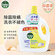  Dettol 滴露 柠檬衣物除菌液3.5L. 3人团　