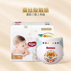 HUGGIES 好奇 皇家御裤麒麟纸尿裤拉拉裤NBSMLXL超薄透气婴儿尿不湿XXLXXXL