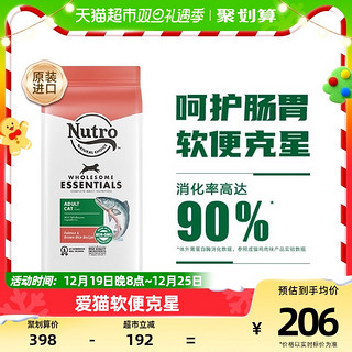 88VIP：Nutro 美士 全护营养系列 全价成猫猫粮 三文鱼味 2.27kg