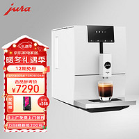 Jura 优瑞 意式全自动咖啡机 优瑞ENA4 欧洲原装进口 家用 小型办公 清咖 美式 意式浓缩 研磨一体 白色