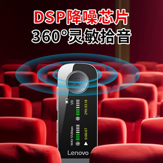 联想(Lenovo)录音笔D668G专业高清降噪 英语听力听歌MP3 蓝牙TYPE-C直插 背夹超长待机录音器学习 64G