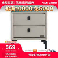 QuanU 全友 家居现代简约床边置物柜收纳储物柜卧室床边小柜子 105251AK床头柜*1
