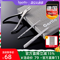 Gerllo 德国甲沟炎专用修脚指甲刀套装剪刀尖鹰嘴钳嵌甲剪脚趾甲工具神器