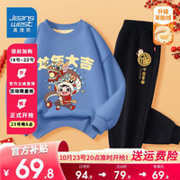真维斯女童套装秋冬装2024新年衣服中大童龙年童装儿童拜年服 【加绒拜年服1套】蓝黑09 110