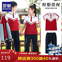 罗蒙幼儿园园服三件套运动会班服一二年级小校服套装秋棒球服中学 红色2两件套：短袖长裤 120cm