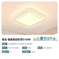 NVC/雷士 全光谱护眼 吸顶灯 自然光(3300K-5000K) 10-20㎡(含)
