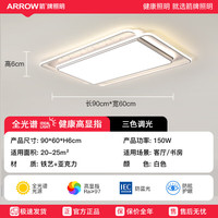 ARROW箭牌照明LED客厅大灯简约吸顶灯饰全屋三室两厅灯具套餐北欧风 全光谱高显-90公分150瓦三色