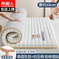 南极人抗菌乳胶床垫1.5x2米记忆棉榻榻米席梦思单双人宿舍加厚褥子垫 小熊白-抗压乳胶填充【约10cm】 90*190cm【母婴面料承托脊椎】