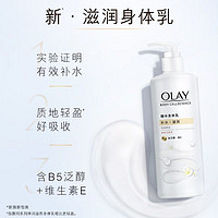 OLAY 玉兰油 滋润烟酰胺身体乳 清爽版70g 补水保湿+ OLAY精华身体乳光泽焕亮85ml