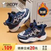 SNOOPY史努比童男童运动鞋秋冬儿童加绒棉鞋男孩旋转扣鞋 深藏青 32码 适合脚长19.2-19.5cm