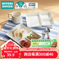 NITORI宜得利家居 餐具多尺寸餐盘菜盘汤盘圆盘 两面拨水加工餐具 盘子