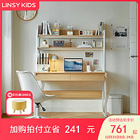 LINSY KIDS林氏电脑桌书架书桌一体学习桌 【有书架】1.0米电脑桌+电脑椅