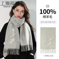 达芬奇密码 刺绣100%羊毛围巾女冬季旗袍披肩秋冬羊绒围脖礼盒 一剪梅 灰色