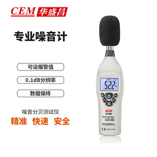 CEM 华盛昌 噪音计DT-805专业高精度专业分贝计 声音测量仪 噪声监测仪 持式噪音计