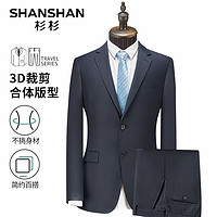 杉杉（SHANSHAN）西服套装男秋冬抗皱耐磨平驳领套西男士商务休闲正装外套男 藏青色 165/84A(44A)