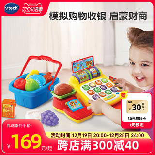 vtech 伟易达 趣味算术收银机 过家家玩具男孩女孩玩具儿童收银机