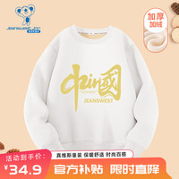 真维斯儿童加绒卫衣秋冬中大童休闲保暖打底衫童装中国风运动冬装 白 J黄字中国 120