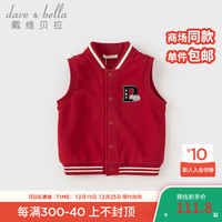 戴维贝拉(DAVE&BELLA)儿童马甲男童棒球服幼儿背心女童上衣坎肩2024春装小童衣服 枣红 80cm(身高73-80cm)