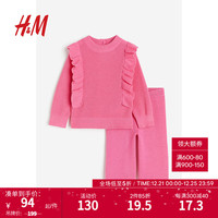 H&M童装女婴宝宝套装2件式套衫长裤针织套装1161029 粉色 66/48
