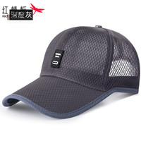 红蜻蜓 RED DRAGONFLY 帽子男夏季遮阳帽户外防晒凉网帽休闲透气太阳帽钓鱼鸭舌帽 10CM加长檐 深灰 男女通用 帽围可调