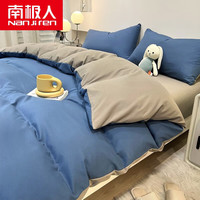 南极人(Nanjiren)家纺 亲肤纯棉被套单件 全棉水洗棉纯色简约风被子单套单人宿 双拼 藏青+浅灰 150*200cm单被套