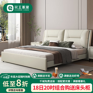 花王 奶油风现代简约卧室双人软包框架皮艺床118#1.5米+乳胶床垫