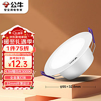 BULL 公牛 LED金属筒灯MT-K4R5A-AS漆白色4.5W3寸3000K暖白光 开孔70-80mm