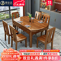 莱仕达新中式实木餐桌椅组合现代简约小户型家用吃饭桌子S802 1.5+10椅